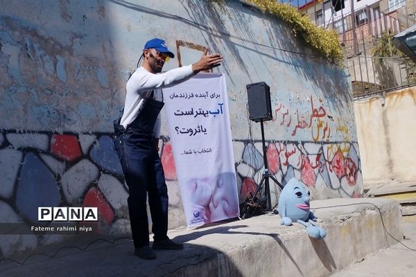 اجرای برنامه نمایشی آموزش صرفه‌جویی در مصرف آب در دبستان دانش رودهن