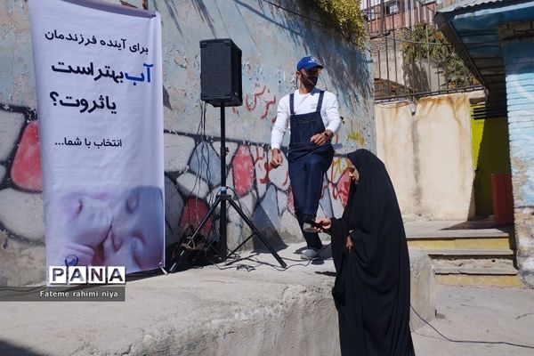 اجرای برنامه نمایشی آموزش صرفه‌جویی در مصرف آب در دبستان دانش رودهن