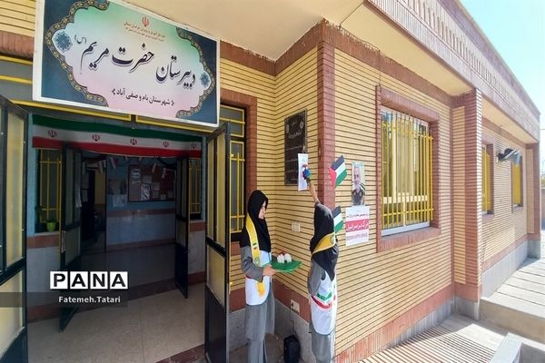 نواختن‌ زنگ همبستگی و مقاومت در مدارس شهرستان بام و صفی آباد