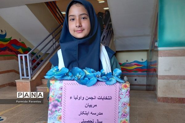 برگزاری انتخابات اولیا و مربیان بهارستان‌۲ در دبستان ابتکار
