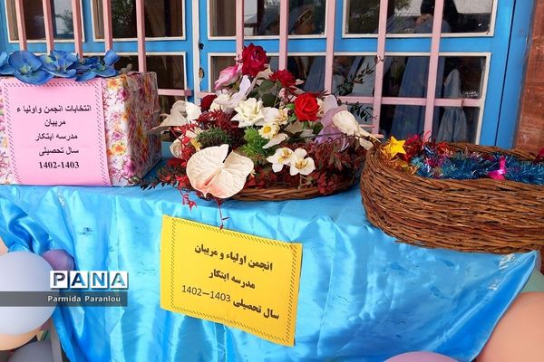 برگزاری انتخابات اولیا و مربیان بهارستان‌۲ در دبستان ابتکار