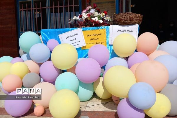 برگزاری انتخابات اولیا و مربیان بهارستان‌۲ در دبستان ابتکار