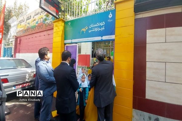 افتتاح اولین کودکستان با مجوز رسمی  سازمان ملی تعلیم و تربیت کودک در شهرستان‌ملارد