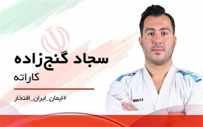 صید طلای دهم روی تاتامی هانگژو؛  گنج‌زاده طلایی شد