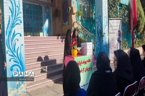 انتخابات انجمن اولیا و مربیان آموزشگاه حضرت معصومه(س) اسلامشهر