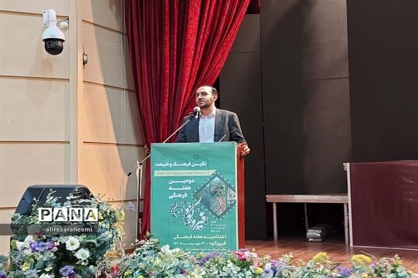برگزاری مراسم اختتامیه هفته فرهنگی شهرستان فیروزکوه