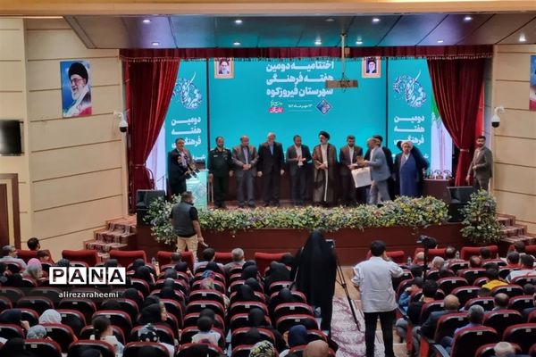 برگزاری مراسم اختتامیه هفته فرهنگی شهرستان فیروزکوه