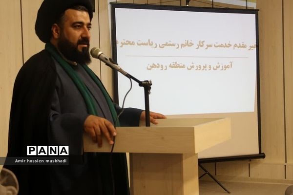 مراسم تجلیل از یاوران جمعه در آموزش و پرورش رودهن