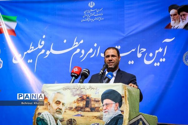 آیین همبستگی با دانش‌آموزان و مردم فلسطین