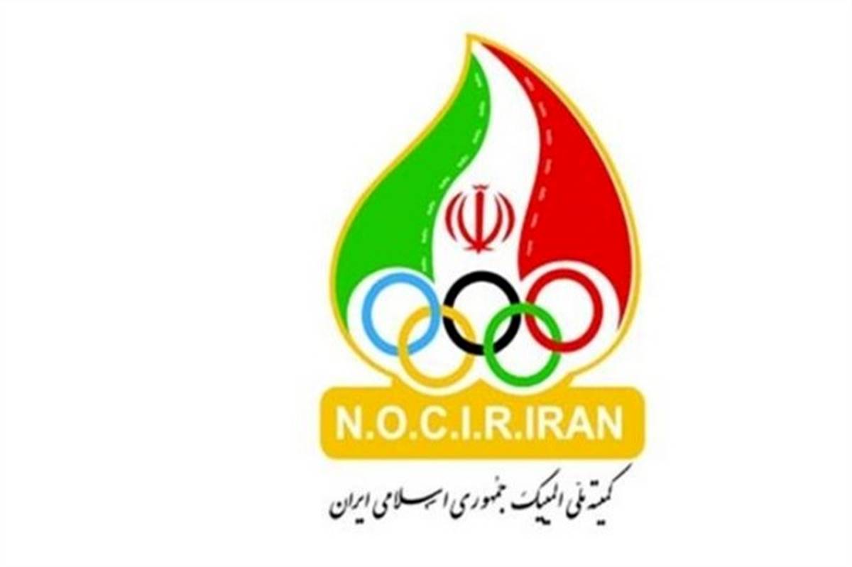 قدردانی کمیته ملی المپیک از کاروان ‌شهید‌حججی‌