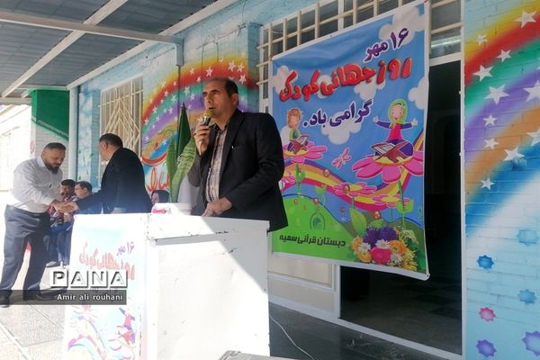 برگزاری مراسم روز جهانی کودک در فاروج