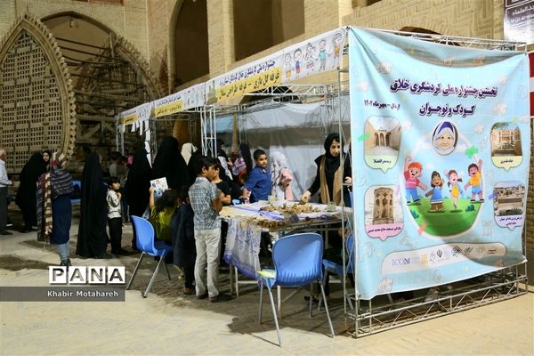 جشنواره ملی گردشگری خلاق کودکان در اردکان