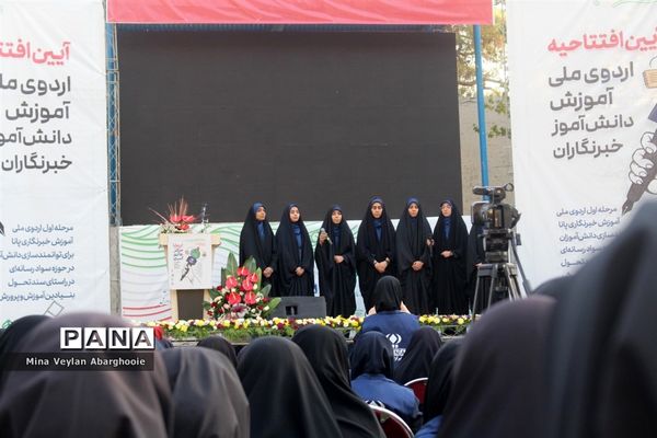 حضور دختران خبرنگار پانا شهرستان‌های استان تهران در اردو ملی ویژه خبرنگاران پانا