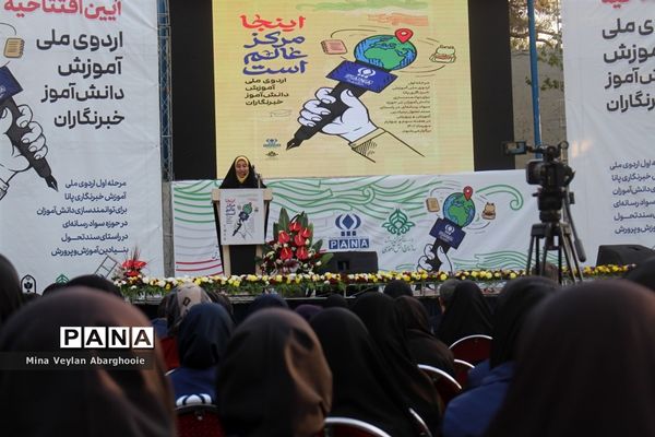 حضور دختران خبرنگار پانا شهرستان‌های استان تهران در اردو ملی ویژه خبرنگاران پانا