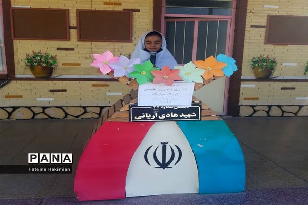 جشن روز جهانی کودک در دبستان شهید هادی آریایی ناحیه یک