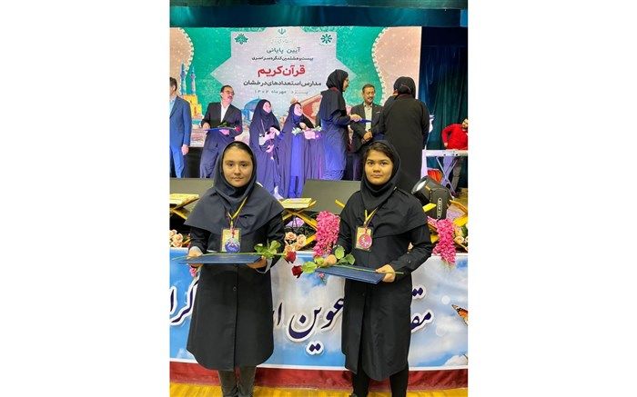 افتخارآفرینی دختران البرزی در کنگره سراسری قرآن کریم مدارس سمپاد کشور