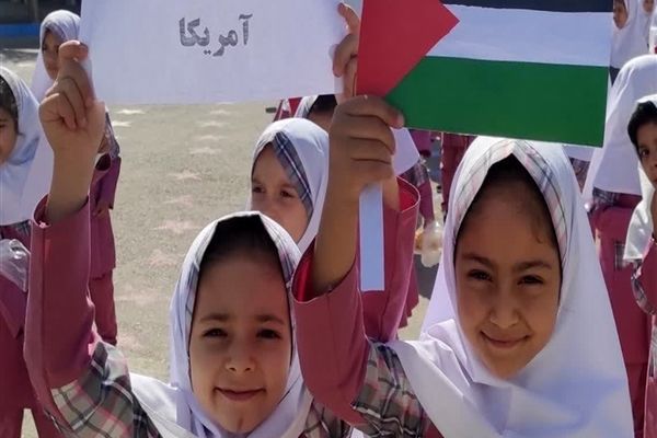 زنگ همبستگی و حمایت از فلسطین در آموزشگاه 22بهمن ناحیه یک