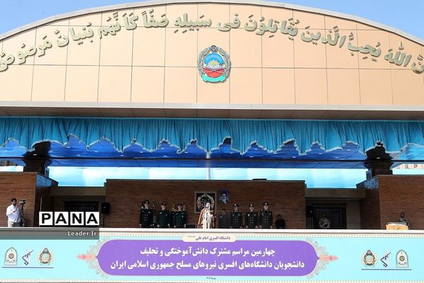 مراسم مشترک دانش‌آموختگی دانشجویان دانشگاه‌های نیروهای مسلح در دانشگاه امام علی‌(ع)