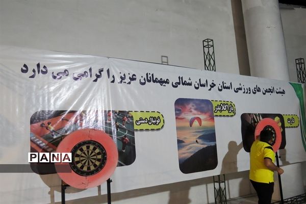 اولین نمایشگاه بازی‌ سرگرمی کانون پرورشی  و فکری کودک  نوجوان شهرستان بجنورد