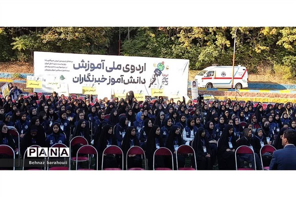 افتتاحیه اردوی ملی دانش آموز خبرنگاران پانا/فیلم