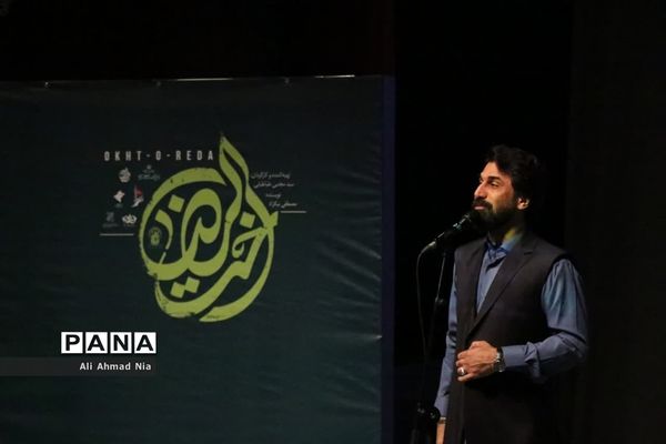 رونمایی از فیلم سینمایی «اخت الرضا» در قم