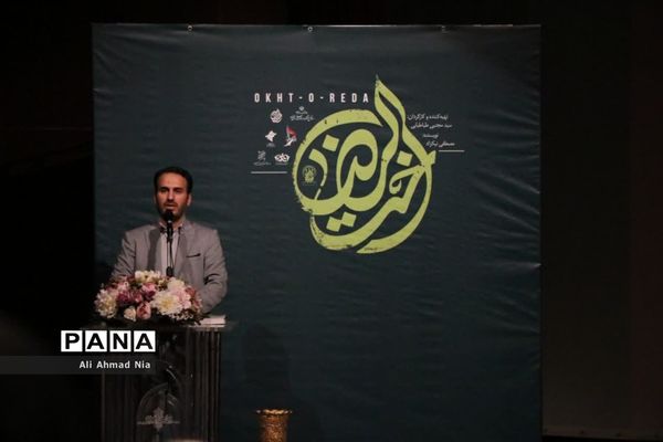 رونمایی از فیلم سینمایی «اخت الرضا» در قم