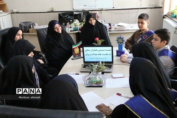 تقدیر از اعضای کمیته فوریت‌های روانی اجتماعی توسط همیاران مشاور در آموزش و پرورش شهرستان‌های تهران