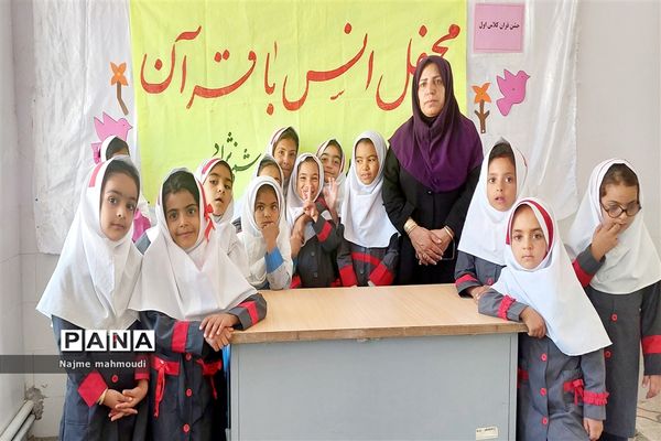 جشن قرآن کلاس اولی‌های شهید هاشمی نژاد