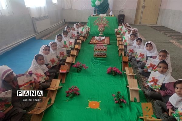 جشن قرآن کلاس اولی ها در دبستان شهید مدنی