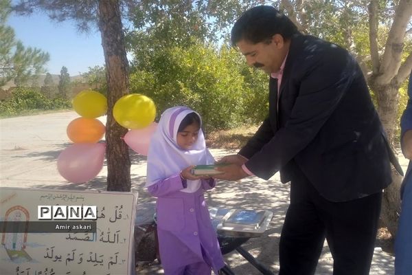 جشن قرآن کلاس اولی دبستان عشایری امام حسن عسکری(ع)