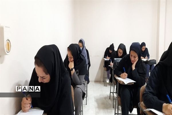 برگزاری آزمون پایان دوره کارکنان مدارس در قائمشهر