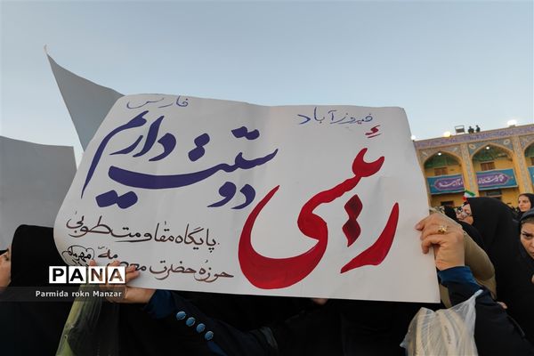 دیدارمردمی رئیس جمهوری با مردم  شیراز