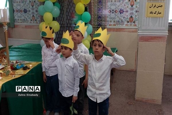 جشن قرآن دانش‌آموزان پایه اول در مدارس شهرستان ملارد