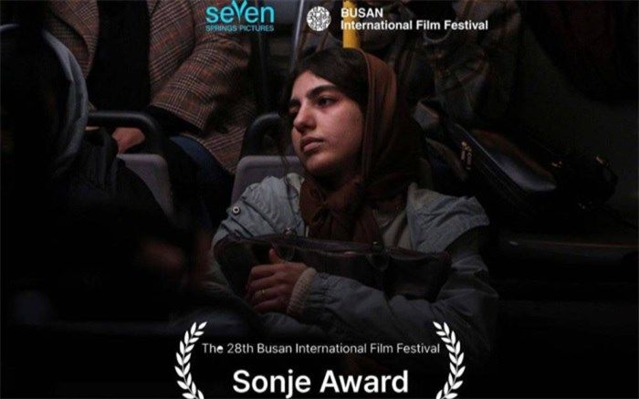 «بیست‌ویک هفته بعد» بهترین فیلم کوتاه آسیایی جشنواره بوسان شد