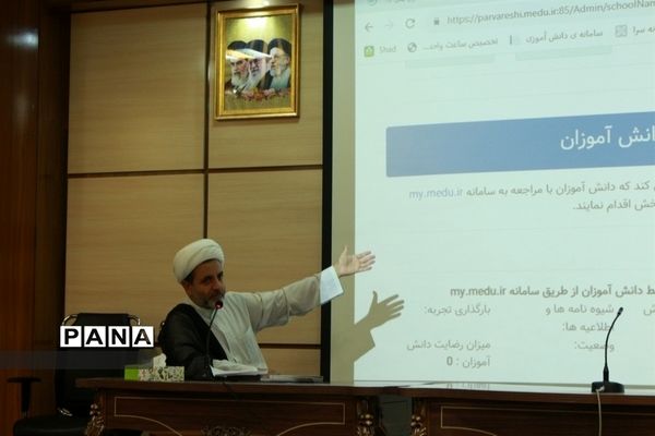 دومین همایش کارگاهی معاونان و مربیان پرورشی شهرستان گلبهار