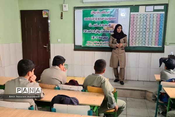 هفته بهداشت روان در دبستان هموطن ۲ رودهن