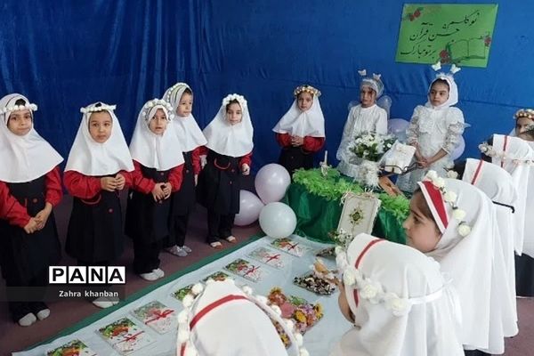 جشن قرآن کلاس اولی‌ها در دبستان دخترانه سما ۲ رودهن