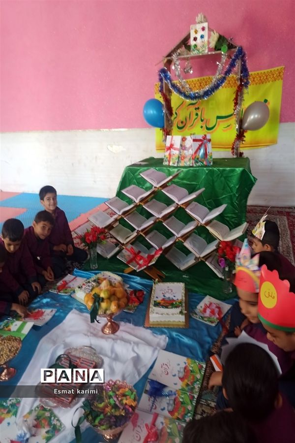 جشن قرآن کلاس اول دبستان جیحون