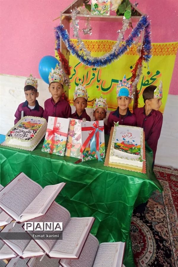 جشن قرآن کلاس اول دبستان جیحون