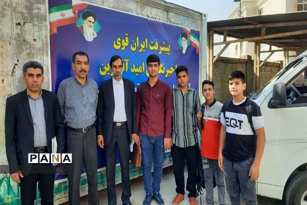 اعزام دانش‌آموزخبرنگاران پسر استان خوزستان به اردوی ملی آموزش خبرنگاری خبرگزاری پانا