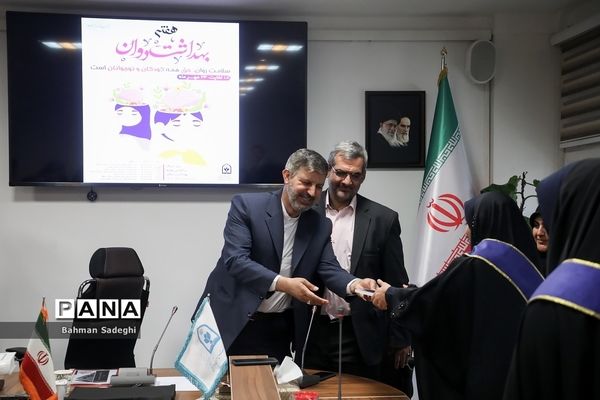 برنامه های هفته سلامت روان در معاونت پرورشی و فرهنگی وزارت آموزش و پرورش