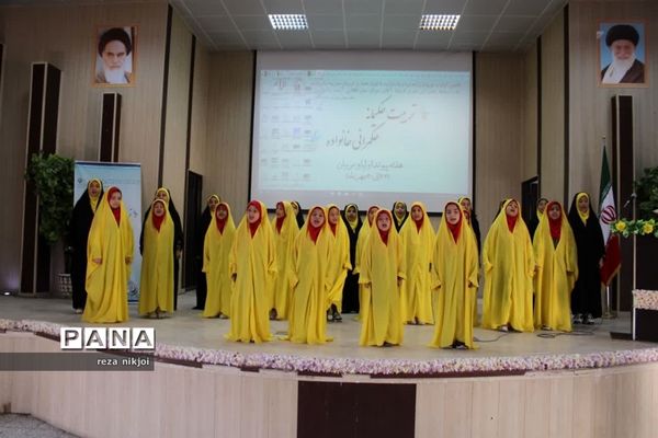 همایش تربیت حکیمانه در ناحیه یک بهارستان