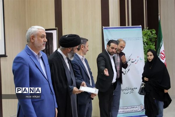 همایش تربیت حکیمانه در ناحیه یک بهارستان
