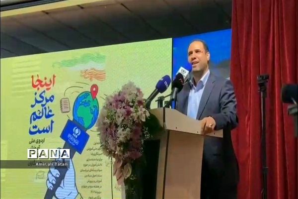 افتتاحیه اردوی ملی آموزشی دانش‌آموز خبرنگاران پانا ویژه پسران در اردوگاه شهید باهنر تهران