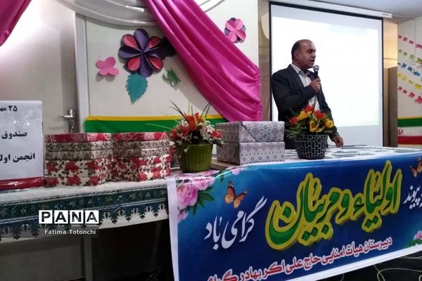 انتخابات انجمن اولیا و مربیان در مدرسه گراشی ناحیه۳ شیراز