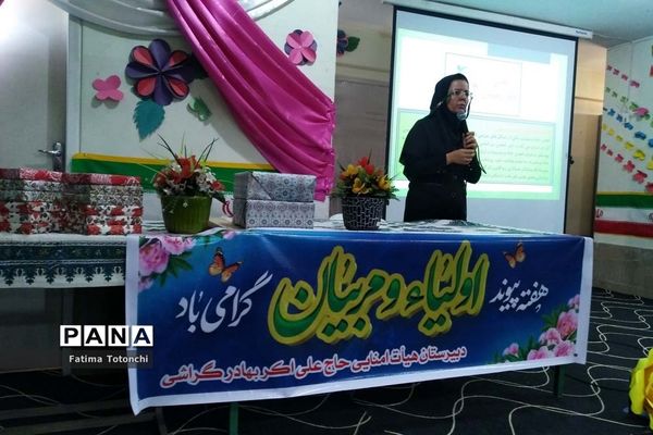 انتخابات انجمن اولیا و مربیان در مدرسه گراشی ناحیه۳ شیراز