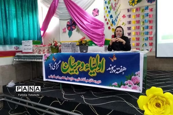 انتخابات انجمن اولیا و مربیان در مدرسه گراشی ناحیه۳ شیراز