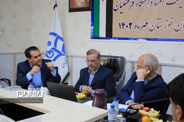 جلسه هیات امناء دانشگاه فرهنگیان خوزستان