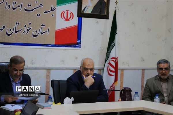 جلسه هیات امناء دانشگاه فرهنگیان خوزستان