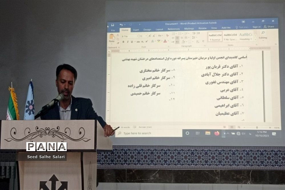 برگزاری جلسه انجمن اولیا و مربیان در دبیرستان شهید بهشتی دوره اول کاشمر